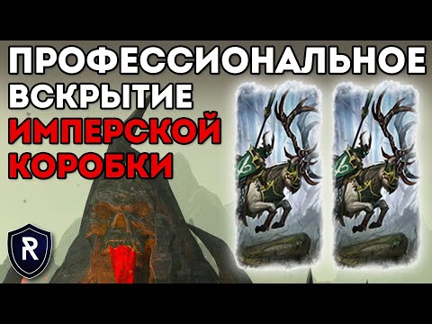 Видео: ПРОФЕССИОНАЛЬНОЕ ВСКРЫТИЕ КОРОБКИ | Лесные Эльфы vs Империя | Каст по Total War: Warhammer