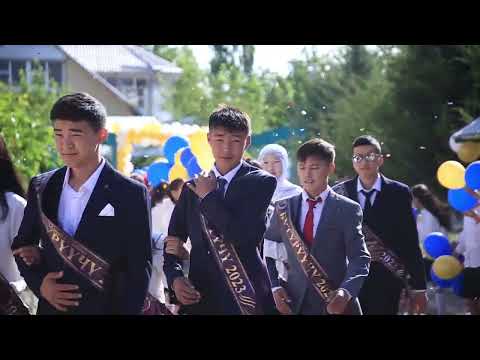 Видео: Кызыл кошчу мектеби 20 жылдык