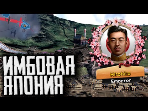 Видео: Новейшая Япония в Hearts of Iron 4 DLC No Compromise, No Surrender