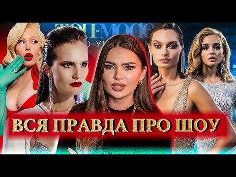 Видео: С/ТМПУ все про шоу | СУДДІ ДО І ПІСЛЯ ПРОЄКТУ | ЩО СТАЛО З ПЕРЕМОЖНИЦЯМИ?| СКАНДАЛИ НА ШОУ