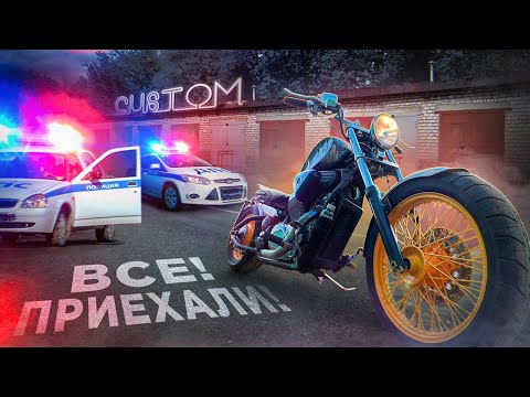 Видео: Колеса, покраска, лютый выхлоп! Custom Honda Steed. Все, приехали! ДПС