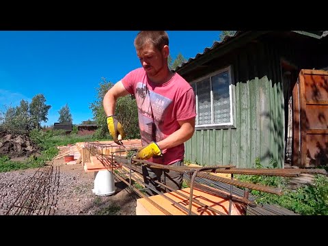 Видео: Сам вяжу АРМОКАРКАС для ФУНДАМЕНТА