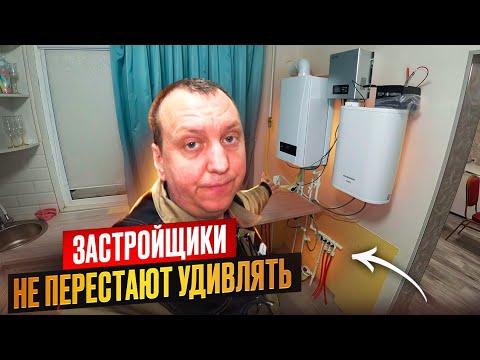 Видео: Недостаток знаний или экономия застройщика?-как нельзя делать отопление!