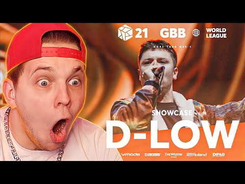 Видео: Самый Лучший БИТБОКС в МИРЕ!!! D-low 🇬🇧 | GRAND BEATBOX BATTLE - Мацонский Реакция