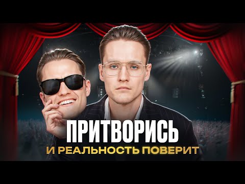 Видео: Жизнь тебя игнорирует? Как вернуть власть над реальностью?