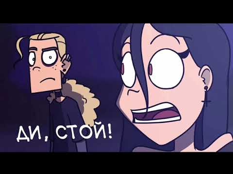 Видео: Озвучка metal family|| 3 часть