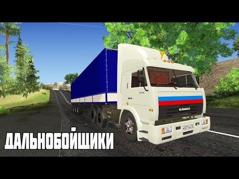 Видео: Nuckem (дальнобойщики друзьям)