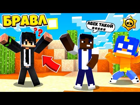 Видео: БРОК ВЫШЕЛ ИЗ ТЮРЬМЫ! ПОЧЕМУ? БРАВЛ СТАРС В МАЙНКРАФТ #9