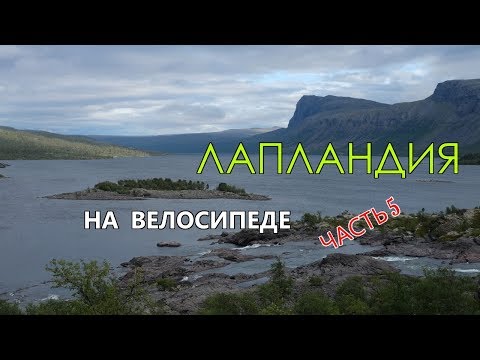 Видео: Лапландия | Йокмокк - город или деревня? Полярный круг и бронзовый олень | ep5