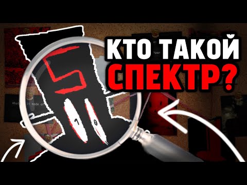 Видео: ЧТО СКРЫВАЕТ СПЕКТР в Форсакен? | Forsaken