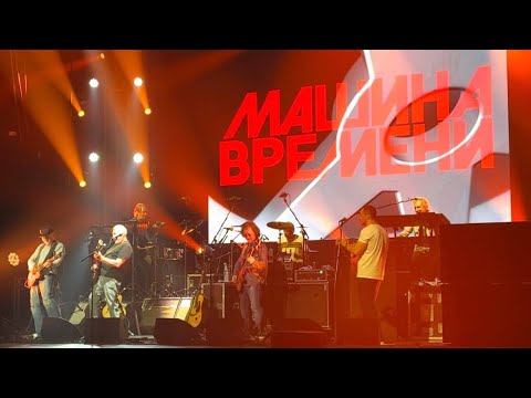 Видео: Легендарная "Машина времени" в Белграде! Концерт 05.06.2023 г. Полная версия