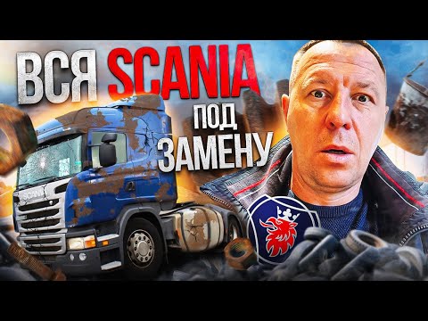 Видео: АВТОХЛАМ Тягач Scania G400 / АВТОПДБОР /#scania #поповавтоподбор #автоподборспб