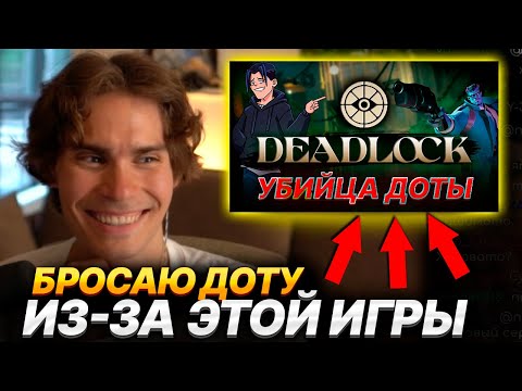 Видео: NIX ПРО НОВЫЙ ШЕДЕВР ICEFROG - DEADLOCK