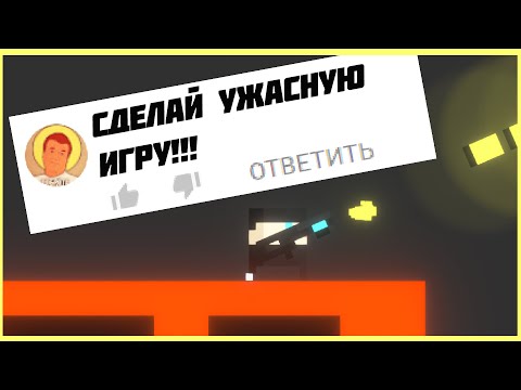 Видео: Чтобы сделать эту игру Я НАЧАЛ СМОТРЕТЬ РЕКЛАМУ!!!