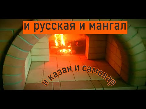 Видео: Мини Русская печка одной левой