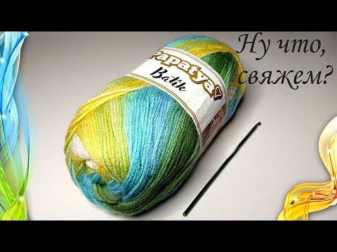 Видео: 🧚‍♀️🧙‍♂️🧝‍♂️ЧУДЕСА ЧУДЕСНЫЕ. УНИВЕРСАЛЬНЫЙ УЗОР КРЮЧКОМ (вязание крючком для начинающих)