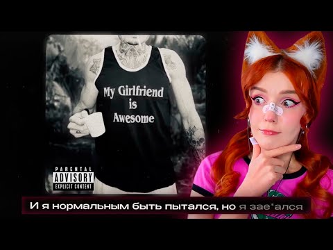 Видео: MORGENSHTERN - Последняя Любовь (ПРЕМЬЕРА! 2024) РЕАКЦИЯ