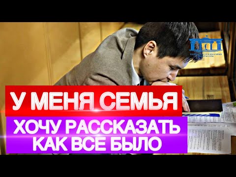 Видео: БАЙЖАНОВ МОЛОДЕЦ |РАССКАЗАЛ ВСЕ ЧТО ПРОИЗОШЛО В ТОТ ДЕНЬ | ЧАСТЬ 1