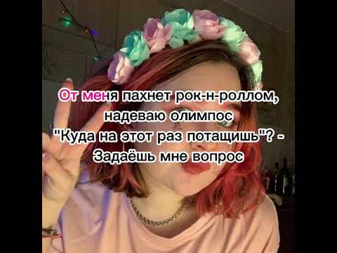 Видео: Алёна Швец - Олимпос (Минус)