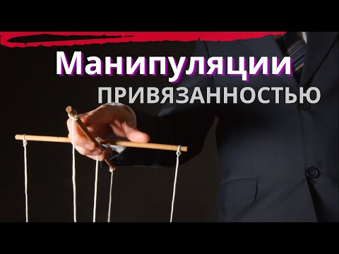 Видео: Динамика качелей - 5 приемов манипулятора - знать обязательно!