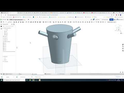 Видео: O3D: разбор задачи "Налить до краев" (OnShape)
