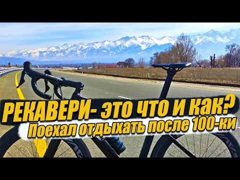 Видео: 🏁Восстановление после 100 км.  Тренировка для души.  Мультиспорт
