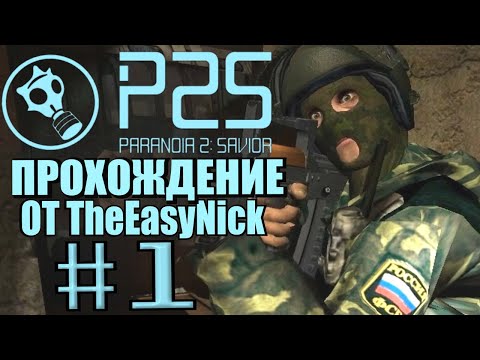 Видео: Paranoia 2: Savior. Прохождение. #1. Группа "А" возвращается.