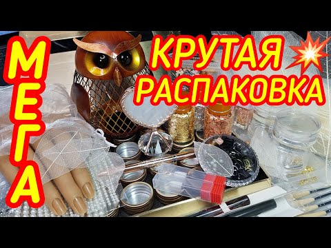 Видео: Мега КРУТАЯ распаковка посылок с AliExpress 💥/ "ЖИВАЯ" рука!🔝👻💣/ ОКТЯБРЬ 2021