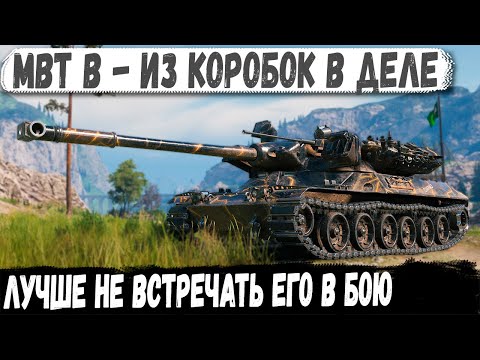 Видео: MBT-B ● Новый тяж WG из коробок! Лучше его не встречать в рандоме...