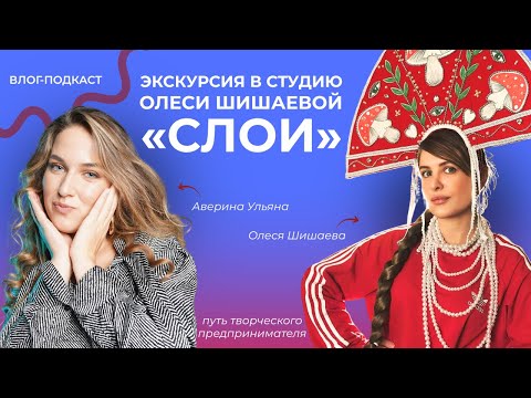 Видео: САМАЯ УЮТНАЯ АРТ-СТУДИЯ В ПИТЕРЕ