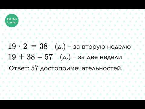 Видео: Решение задач в 3 действия. 3 КЛАСС МАТЕМАТИКА