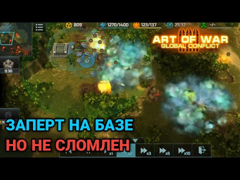 Видео: Выживание в турнире "Воля случая" | Art of War 3