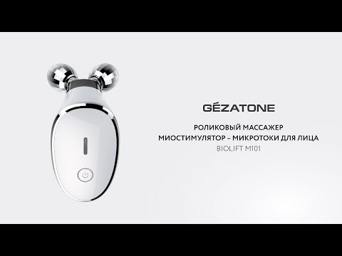 Видео: Массажер для лица 4 в 1 Biolift m101 Gezatone