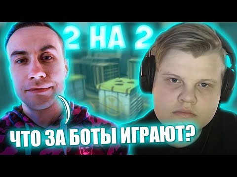 Видео: КАРАВАЙ И ЛИКС ИГРАЮТ НАПАРНИКИ В КС ГО #8 / ДИМАН ПРОТИВ СТРИМСНАЙПЕРОВ