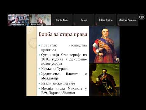 Видео: СуМО - предавања од 20.6.2025. (Србија у међународним односима 1856-1878, проф. др Сузана Рајић)