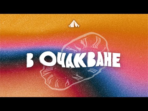Видео: МХЛ Карандила 2025 |  Събота Сутрин (09.08.2025): п-р Иван Табаков