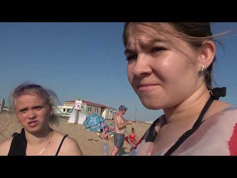 Видео: Чуть на улице не остались. Чёрное море! 24.07.21.