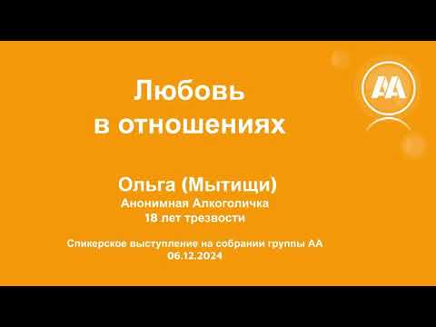 Видео: Любовь в отношениях