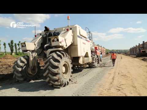 Видео: Стабилизация грунтов, строительство дорог в поселке методом стабилизации грунтов