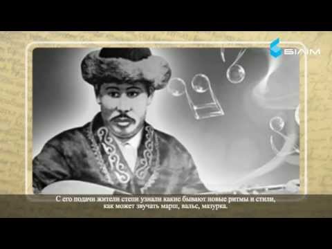 Видео: "Қазақ әдебиеті" бағдарламасы, Жаяу Мұса