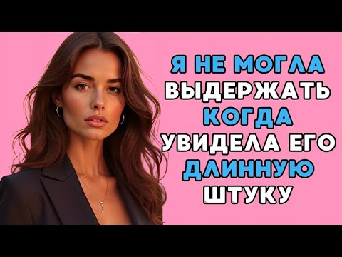 Видео: В тот день, когда он вернулся, мой мир изменился