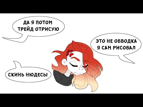 Видео: ХУДОЖНИКИ КОТОРЫЕ МЕНЯ БЕСЯТ