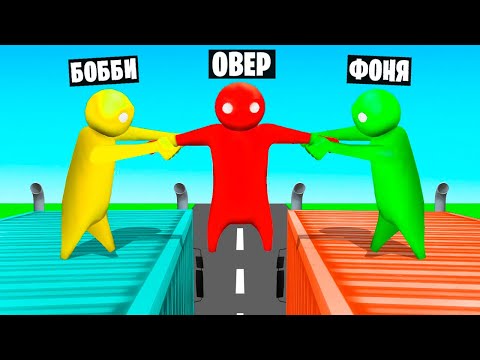 Видео: РАЗРЫВАЕТ НА СКОРОСТИ! ПЛАСТИЛИНОВЫЕ ЧЕЛОВЕЧКИ ПРОТИВ КОНТЕЙНЕРОВ
