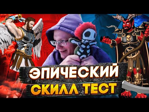 Видео: СКИЛЛ ТЕСТ. СУПЕР ФИНАЛ НА 120.000 | VooDooSh VS Weronest