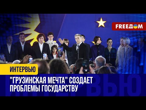 Видео: "ГРУЗИНСКАЯ мечта" оказывается в ИЗОЛЯЦИИ. Борьба грузинского народа ПРОДОЛЖАЕТСЯ