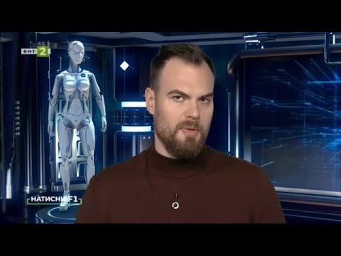 Видео: Какви са възможностите на новата търсачка с изкуствен интелект SearchGPT? - „Натисни F1“, 15.02.2025