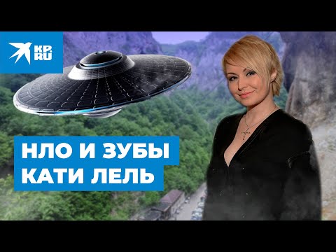 Видео: НЛО в Кабардино-Балкарии