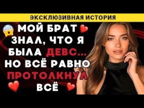 Видео: Он ждал меня в ванной!