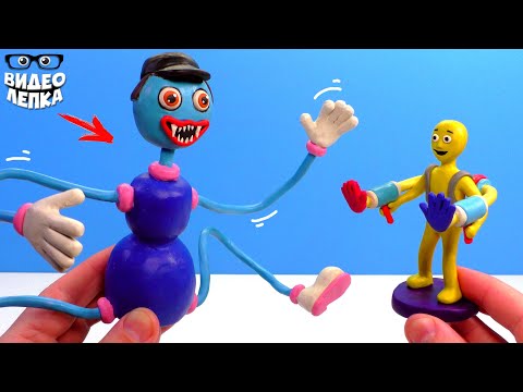 Видео: ПАПА ДЛИННЫЕ НОГИ и Игрок ✋ Poppy Playtime Chapter 2 | Видео Лепка