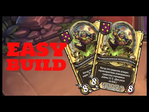 Видео: СЛАВА ШИПОВЕДЬМАМ | ПОЛЯ СРАЖЕНИЙ Hearthstone #battlegrounds #hearthstone #хартстоун #shorts #twitch